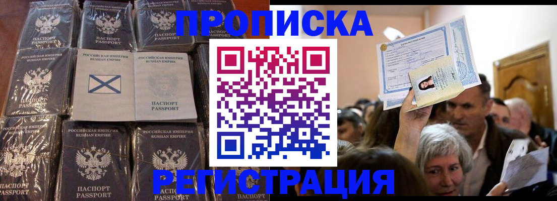 прописка ребенка в Нижнем Тагиле